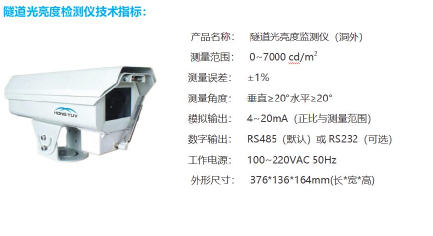 隧道环境监测VICO能见度仪