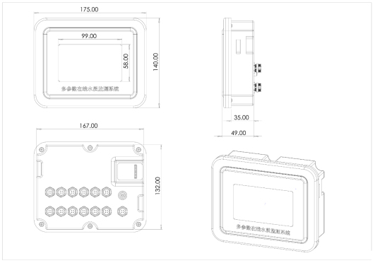 水质监测二次仪表尺寸图